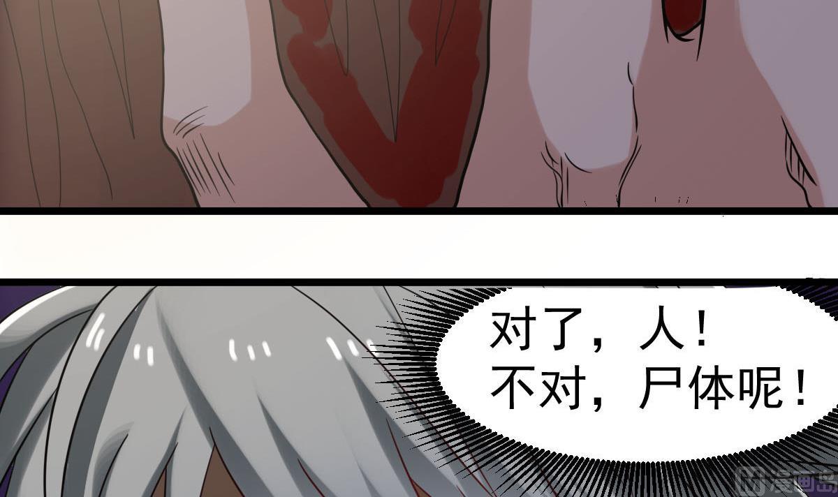 第32话 别问了，变态！(1/2)-第32话