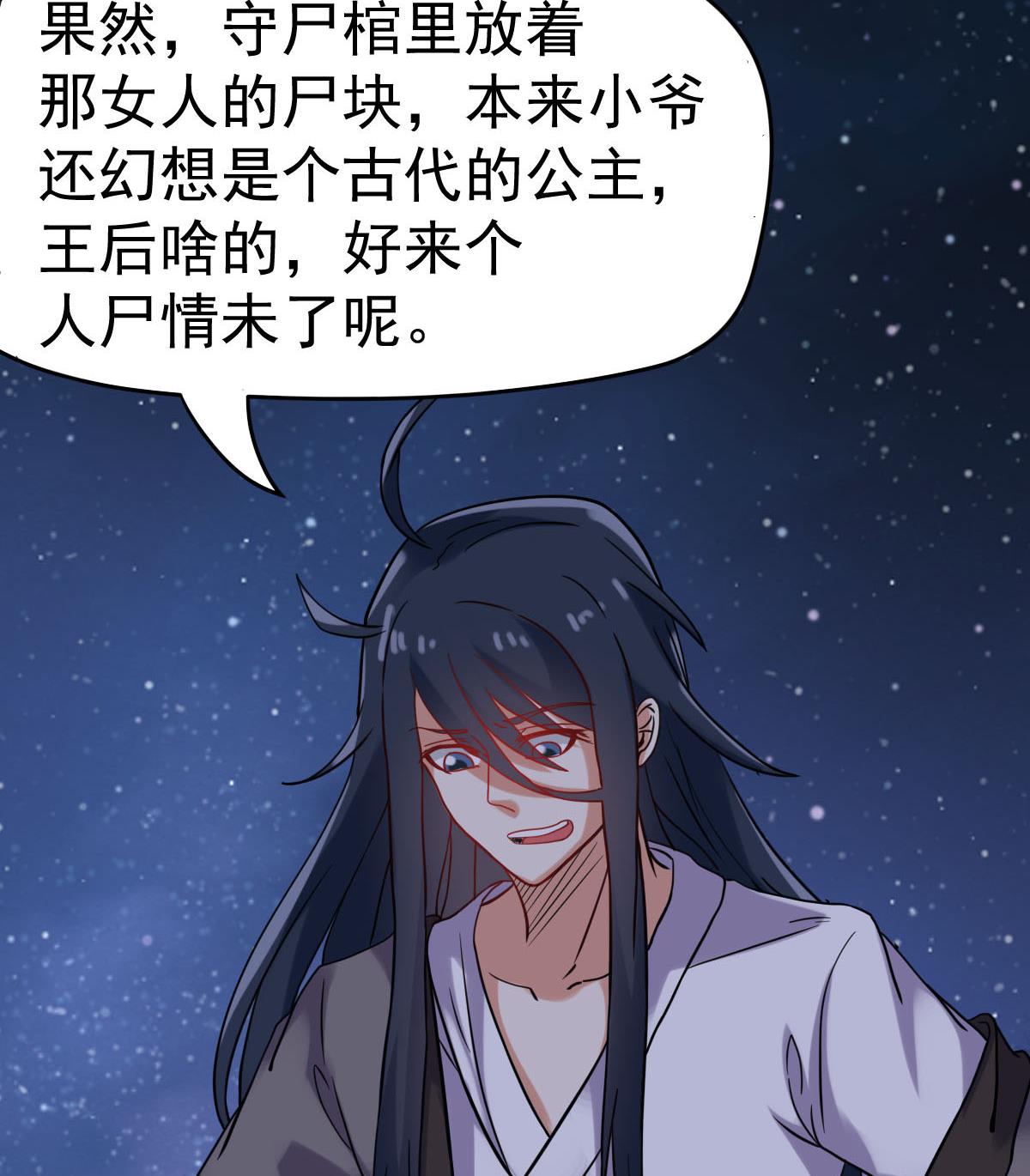 第32话 别问了，变态！(1/2)-第32话