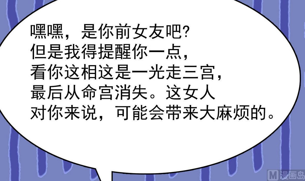 第34话 你拿去用吧(1/2)-第34话