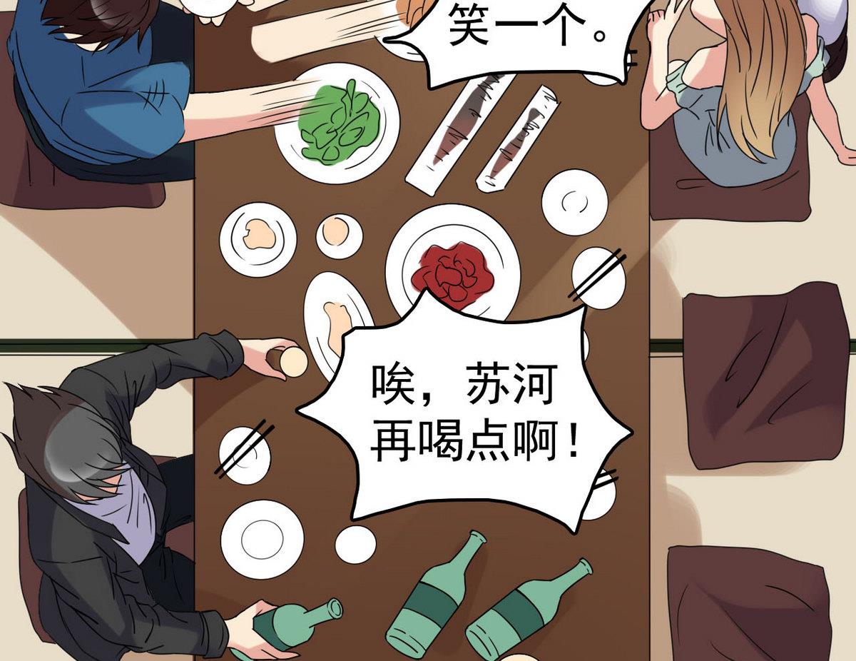 第34话 你拿去用吧(1/2)-第34话