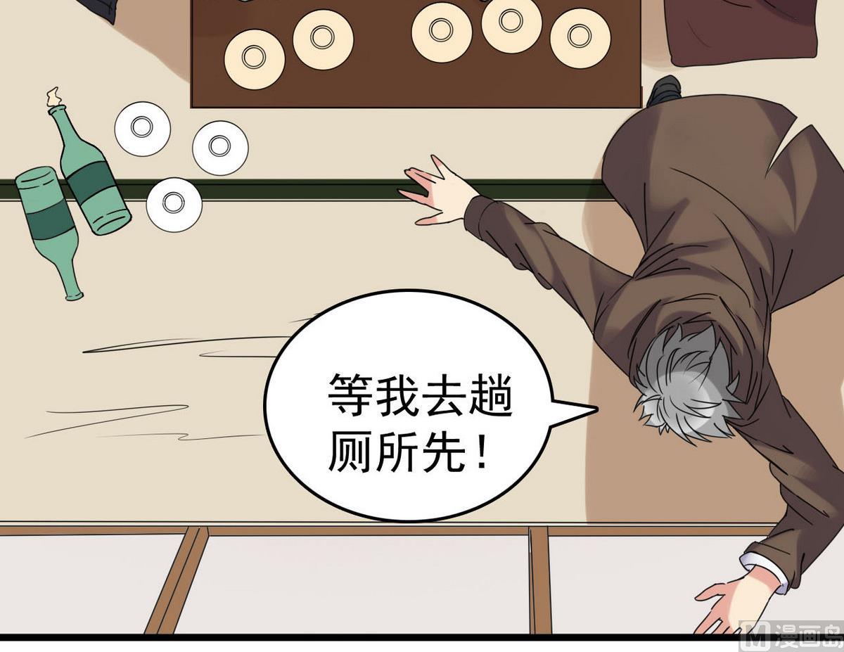 第34话 你拿去用吧(1/2)-第34话