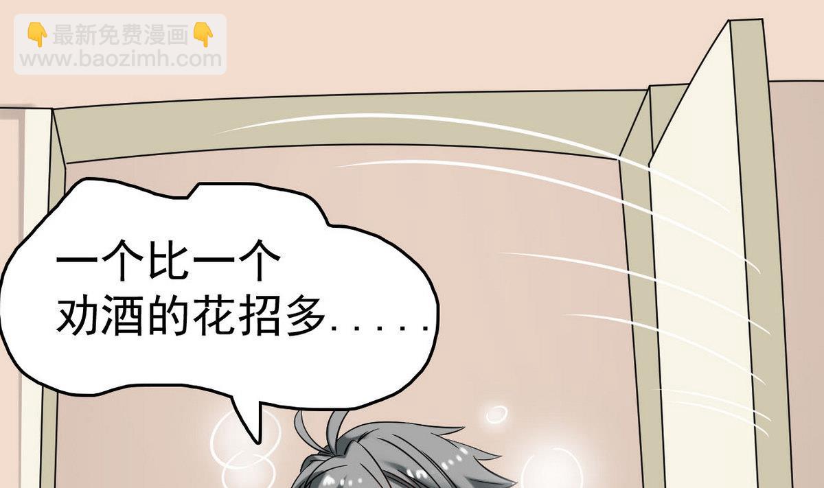 第34话 你拿去用吧(1/2)-第34话