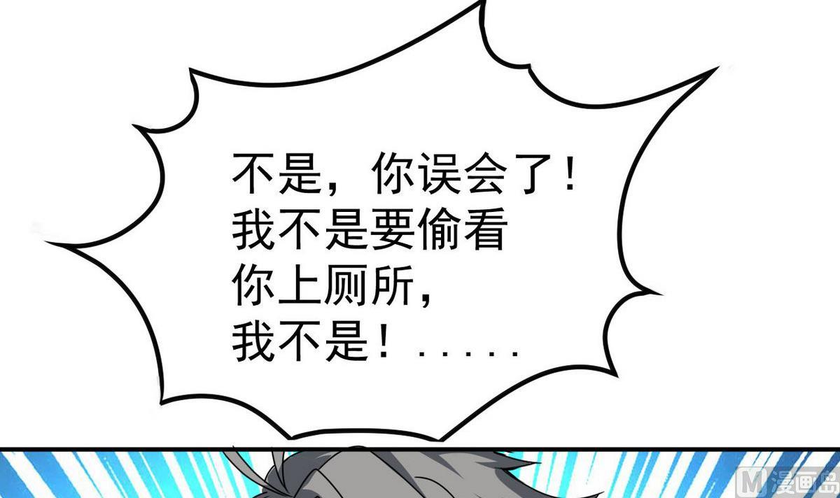 第34话 你拿去用吧(1/2)-第34话