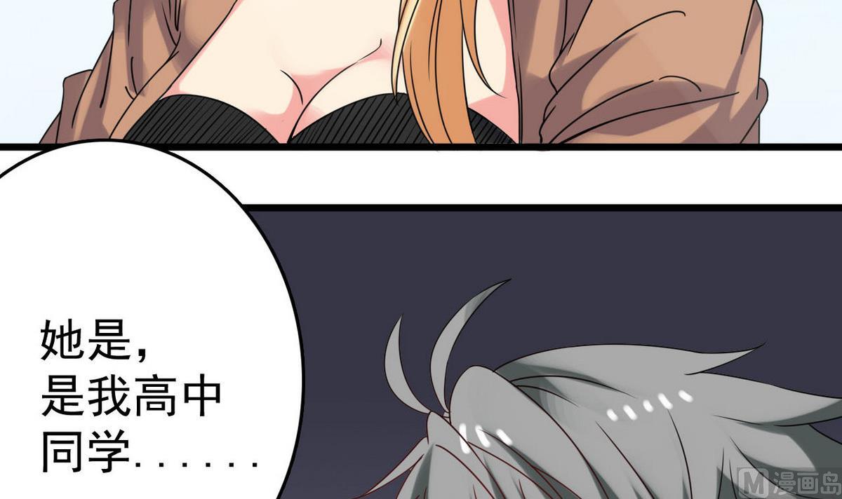 第34话 你拿去用吧(1/2)-第34话