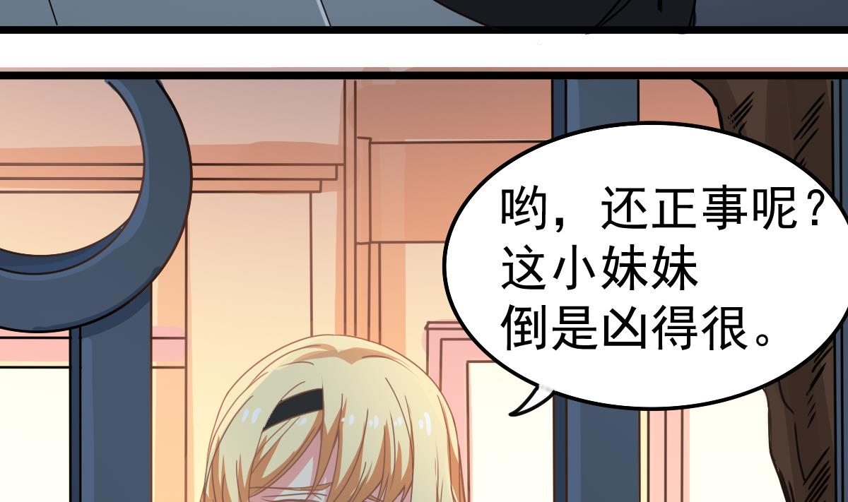 第36话 阳台上的婚纱女(1/2)-第36话