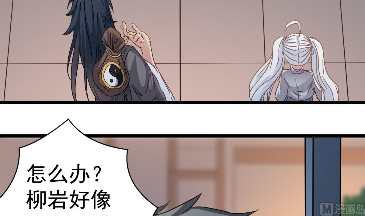 第36话 阳台上的婚纱女(1/2)-第36话