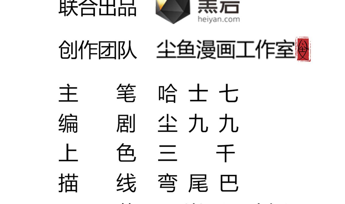 第36话 阳台上的婚纱女(1/2)-第36话