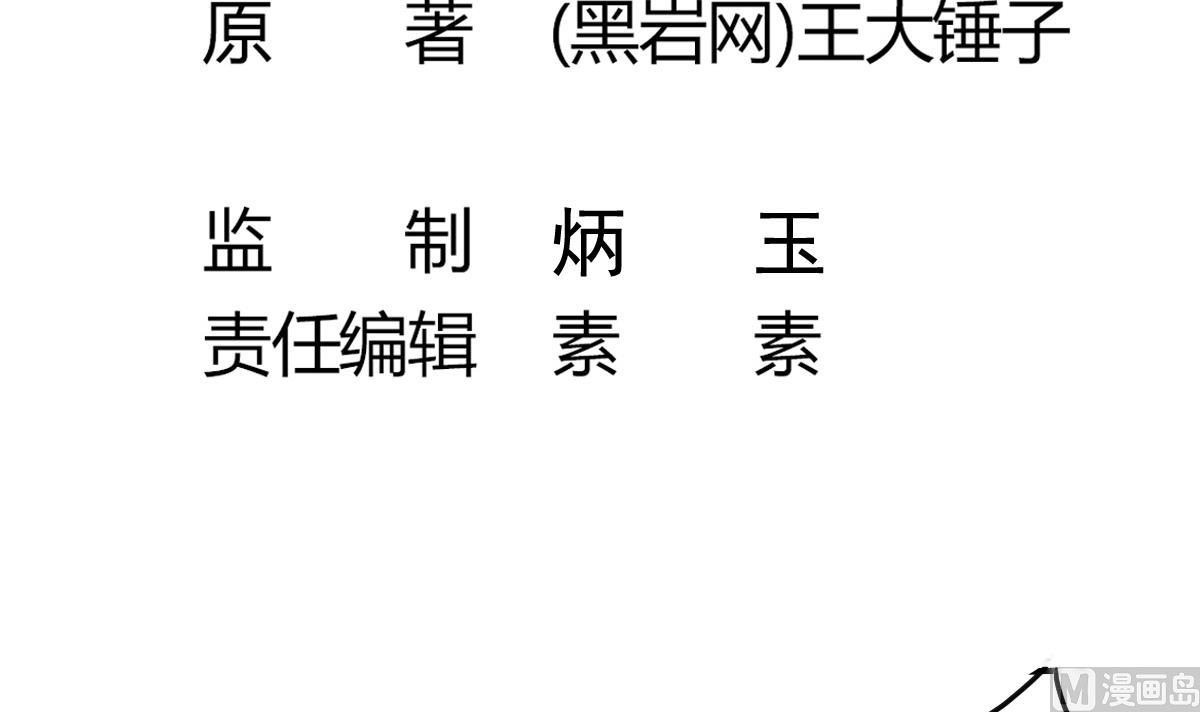 第36话 阳台上的婚纱女(1/2)-第36话