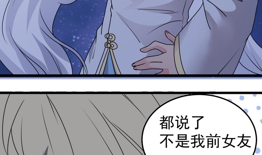 第38话 柳岩之墓(1/2)-第38话