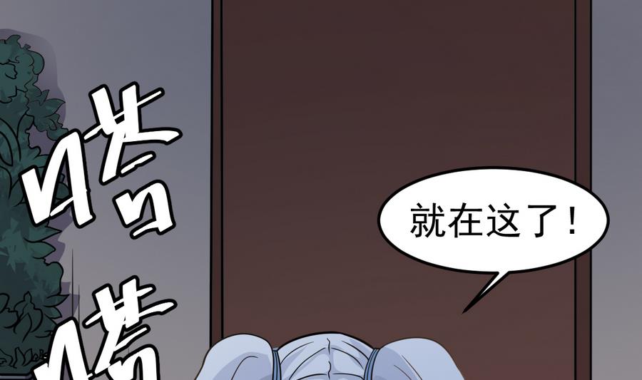 第38话 柳岩之墓(1/2)-第38话