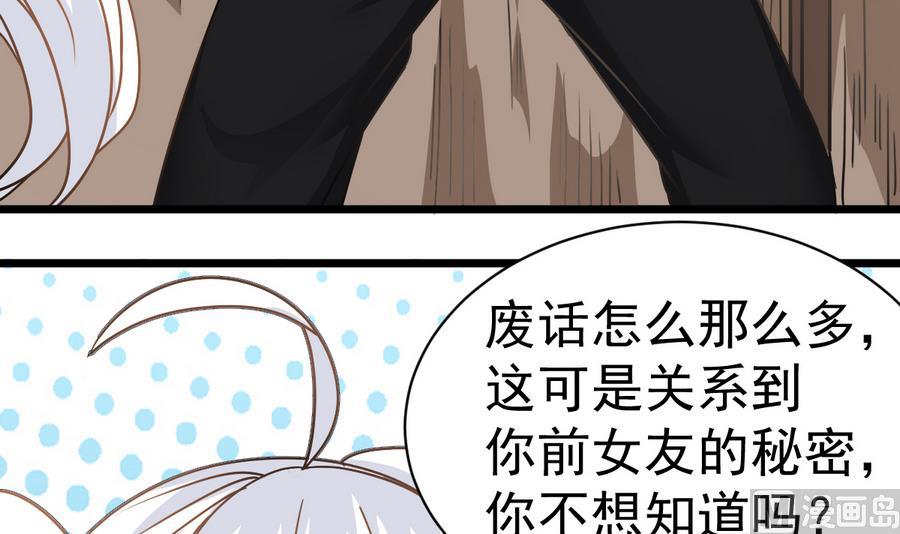 第40话 他在对我笑(1/2)-第40话