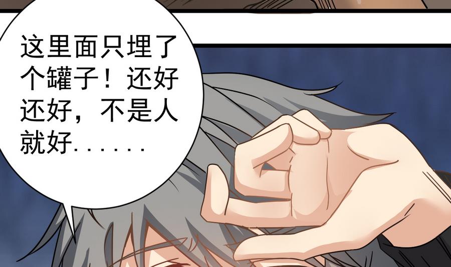 第40话 他在对我笑(1/2)-第40话