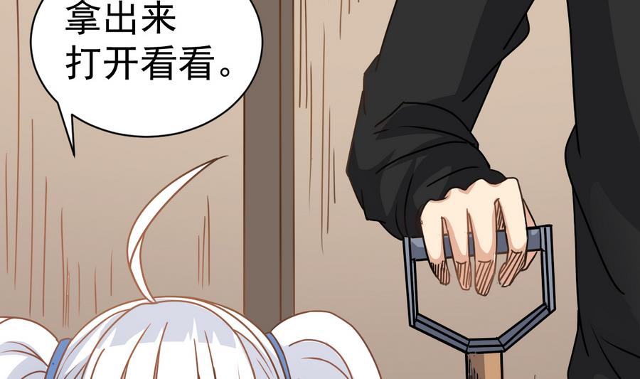 第40话 他在对我笑(1/2)-第40话