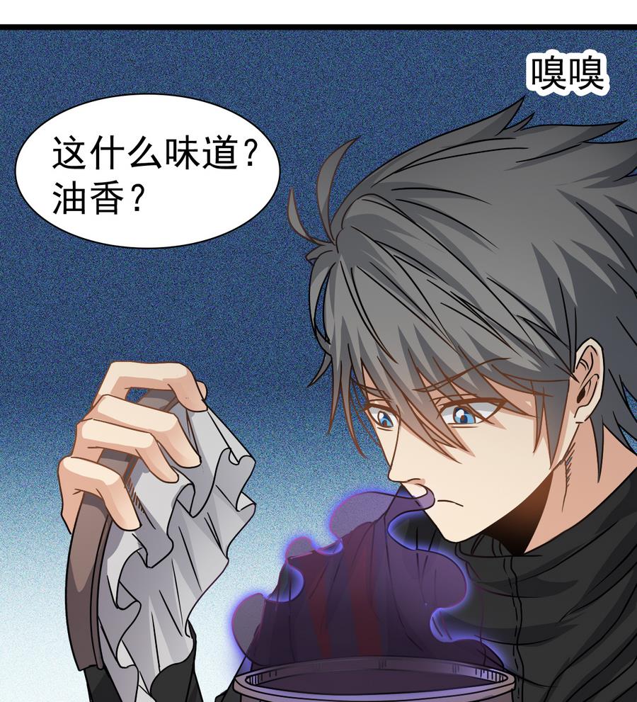 第40话 他在对我笑(1/2)-第40话