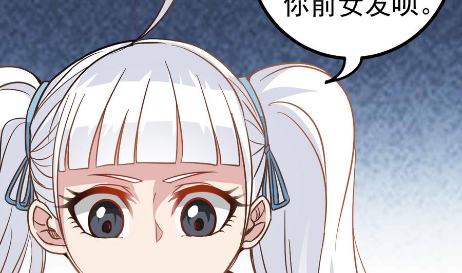 第40话 他在对我笑(1/2)-第40话