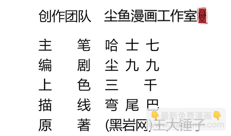 第40话 他在对我笑(1/2)-第40话