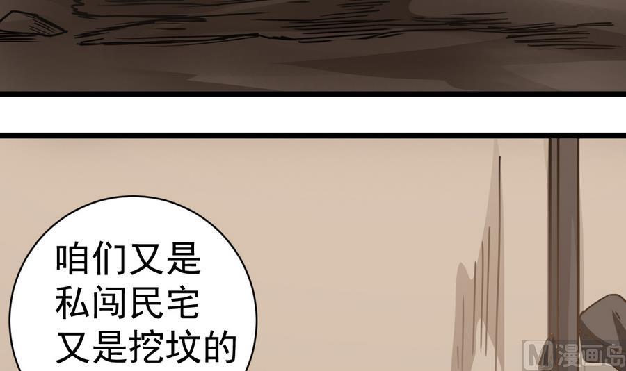 第40话 他在对我笑(1/2)-第40话