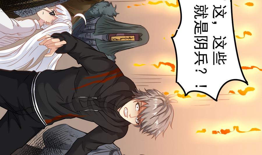 第42话 臭道士搞的鬼？！(1/2)-第42话