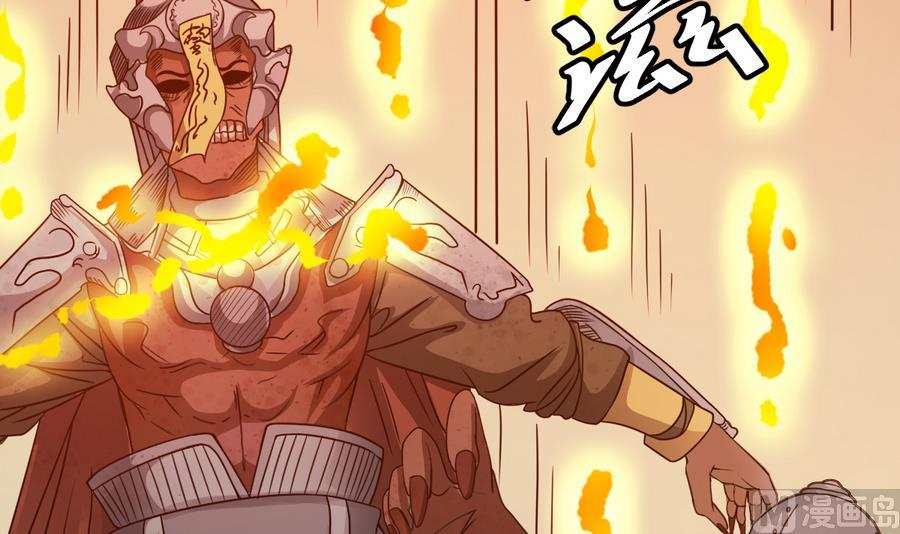 第42话 臭道士搞的鬼？！(1/2)-第42话