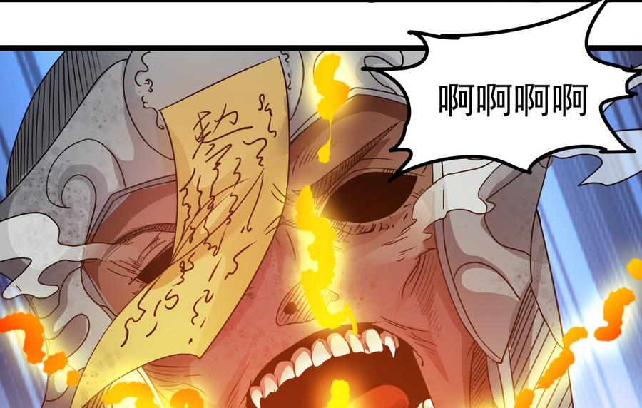 第42话 臭道士搞的鬼？！(1/2)-第42话