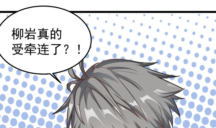 第42话 臭道士搞的鬼？！(1/2)-第42话