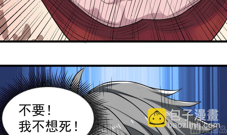 第44话 你，非死不可。(1/2)-第44话