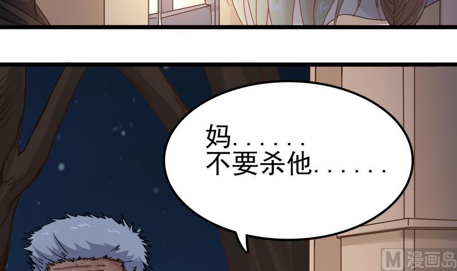 第44话 你，非死不可。(1/2)-第44话