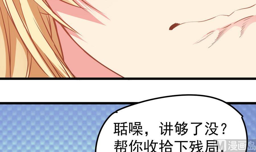 第46话 破阵(1/2)-第46话