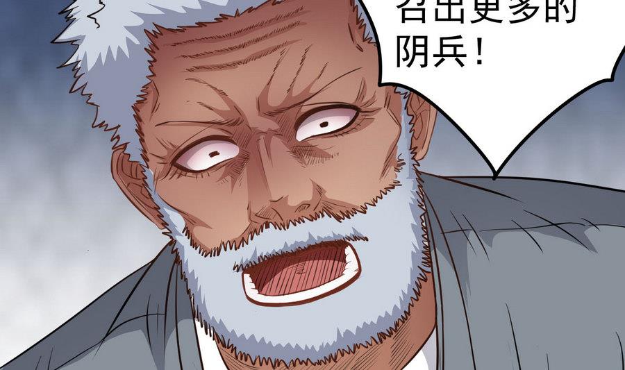 第46话 破阵(1/2)-第46话