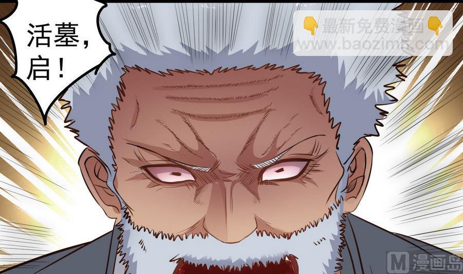 第46话 破阵(1/2)-第46话