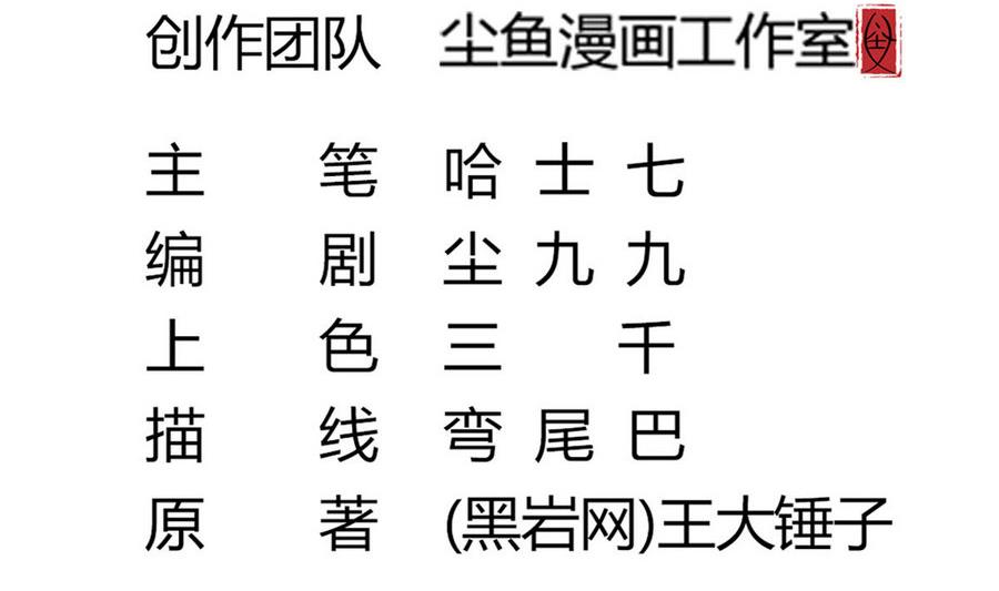 第46话 破阵(1/2)-第46话
