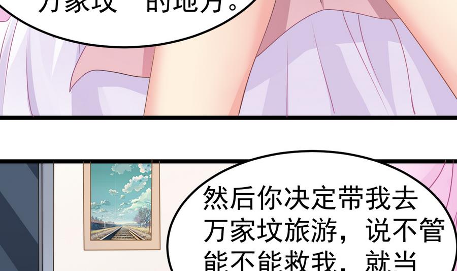 第48话 记忆里的蓝衣少女(1/2)-第48话