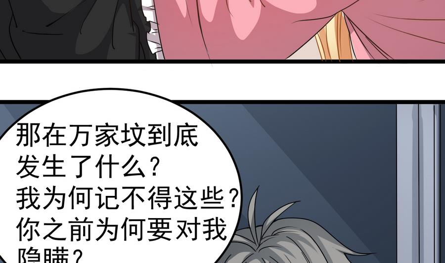 第48话 记忆里的蓝衣少女(1/2)-第48话