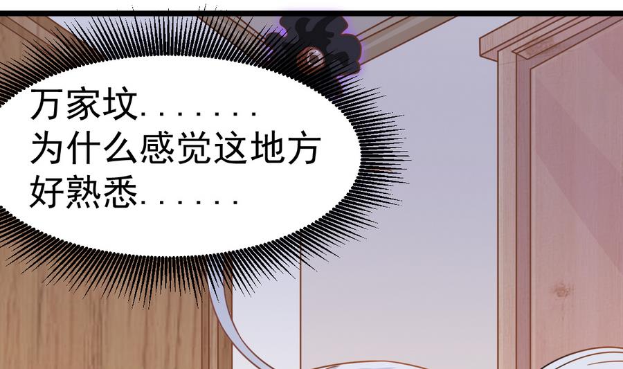 第48话 记忆里的蓝衣少女(1/2)-第48话