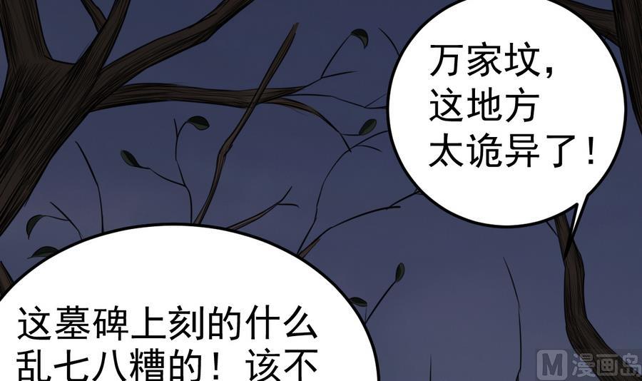 第48话 记忆里的蓝衣少女(1/2)-第48话