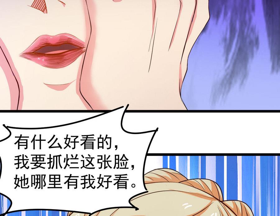 第50话 我要你娶我(1/2)-第50话