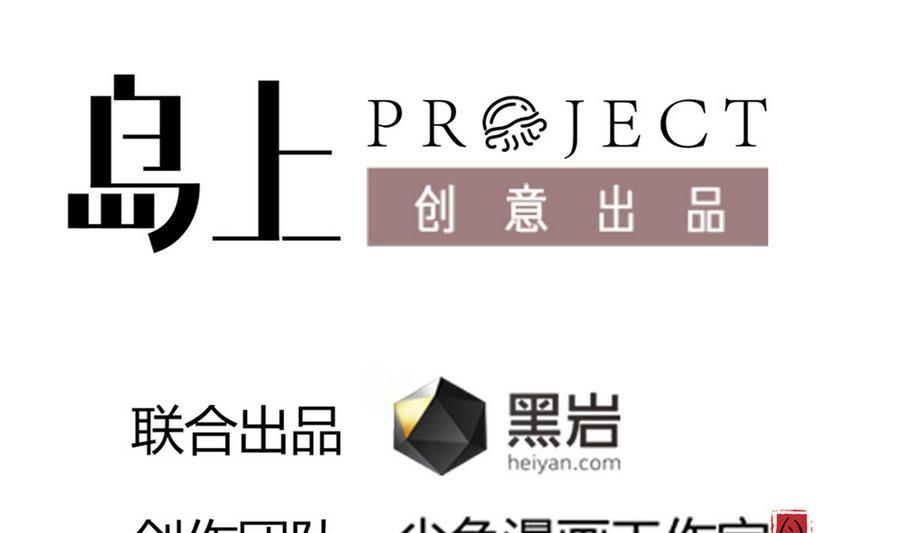 第50话 我要你娶我(1/2)-第50话