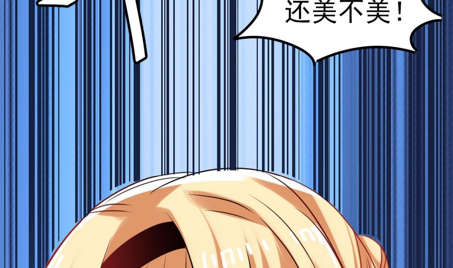 第50话 我要你娶我(1/2)-第50话