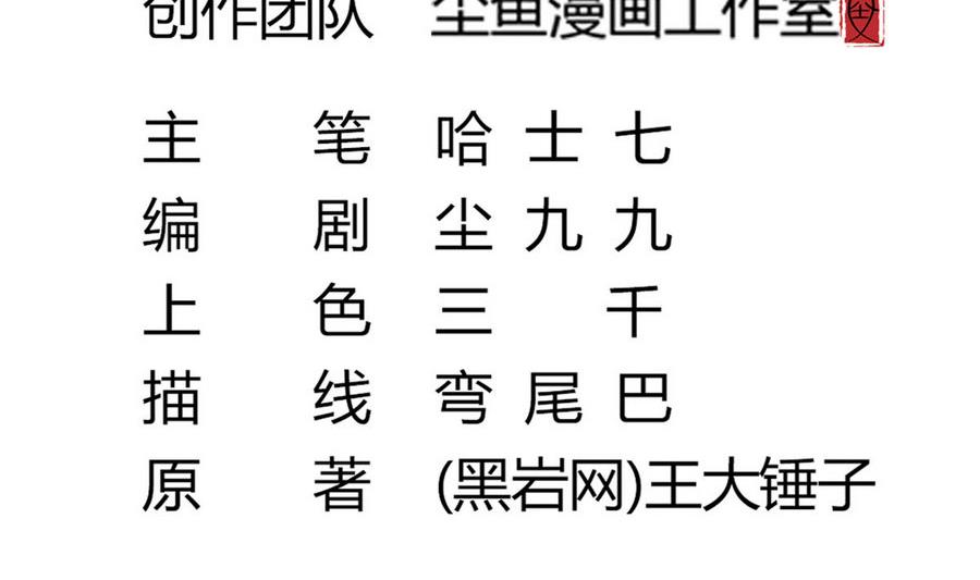 第50话 我要你娶我(1/2)-第50话