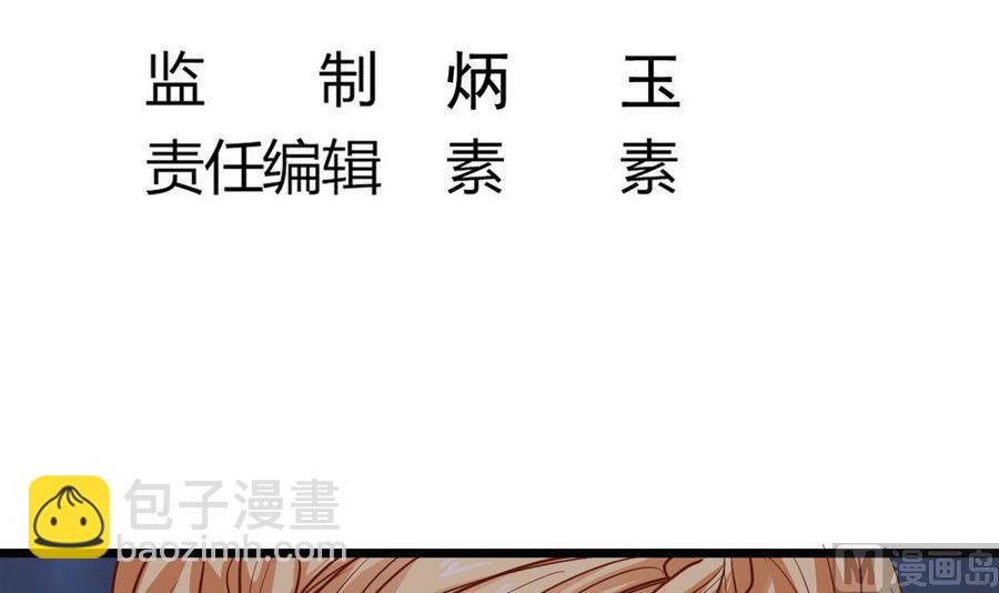 第50话 我要你娶我(1/2)-第50话