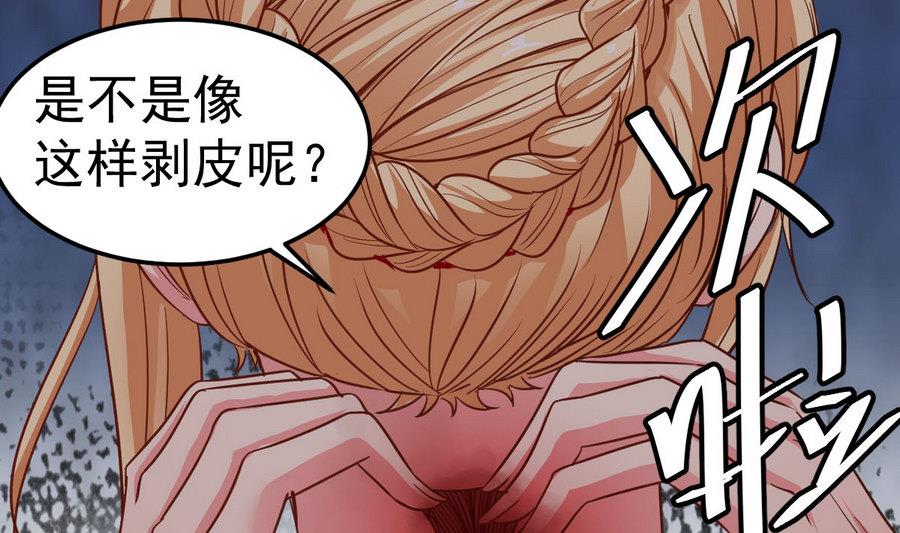 第50话 我要你娶我(1/2)-第50话