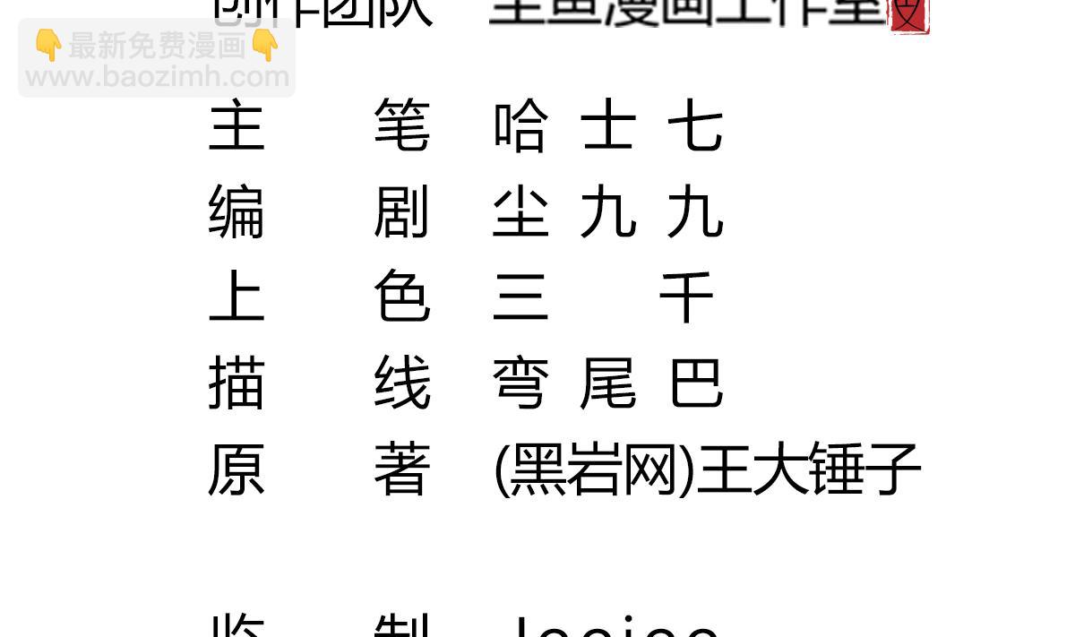 第6话 哈哈(1/2)-第6话