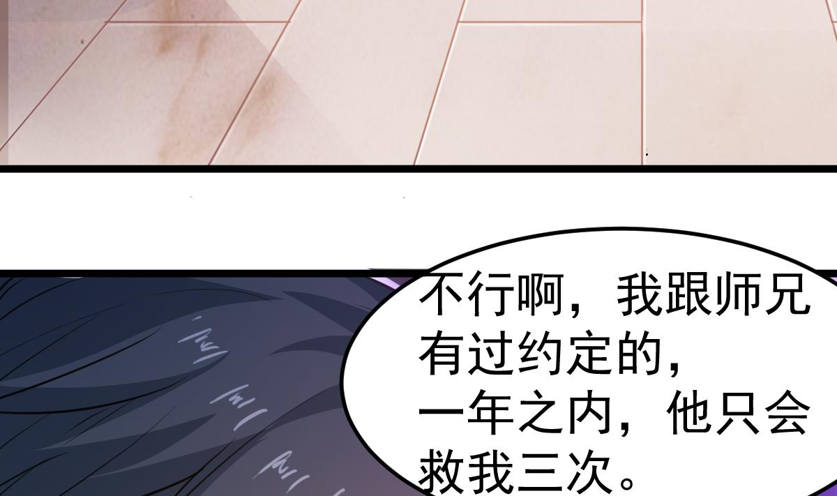 第52话 求你放过她！(1/2)-第52话