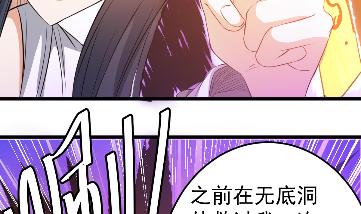 第52话 求你放过她！(1/2)-第52话