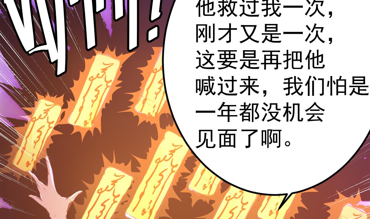 第52话 求你放过她！(1/2)-第52话