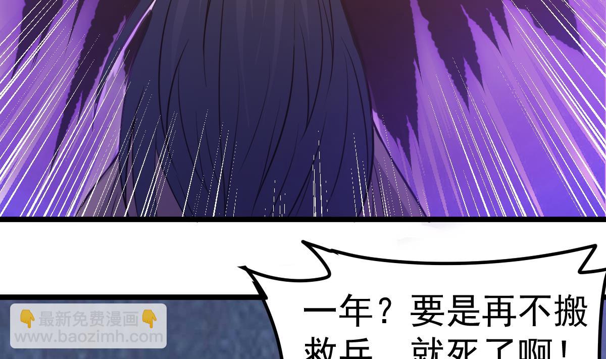 第52话 求你放过她！(1/2)-第52话