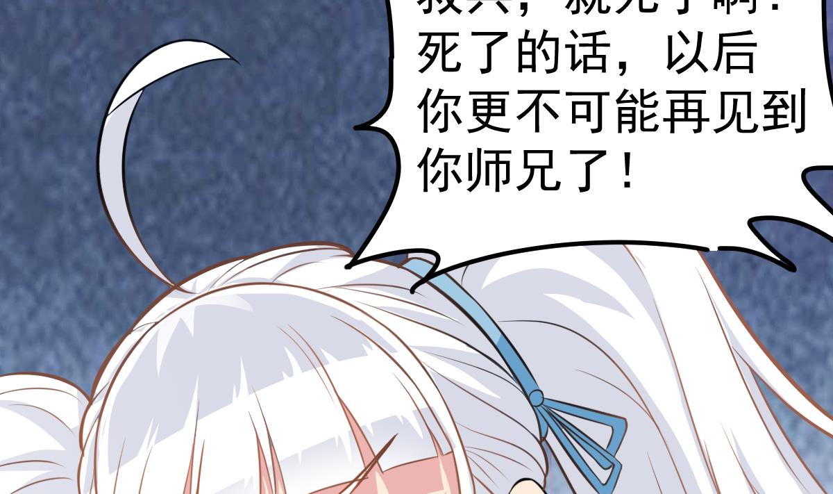 第52话 求你放过她！(1/2)-第52话