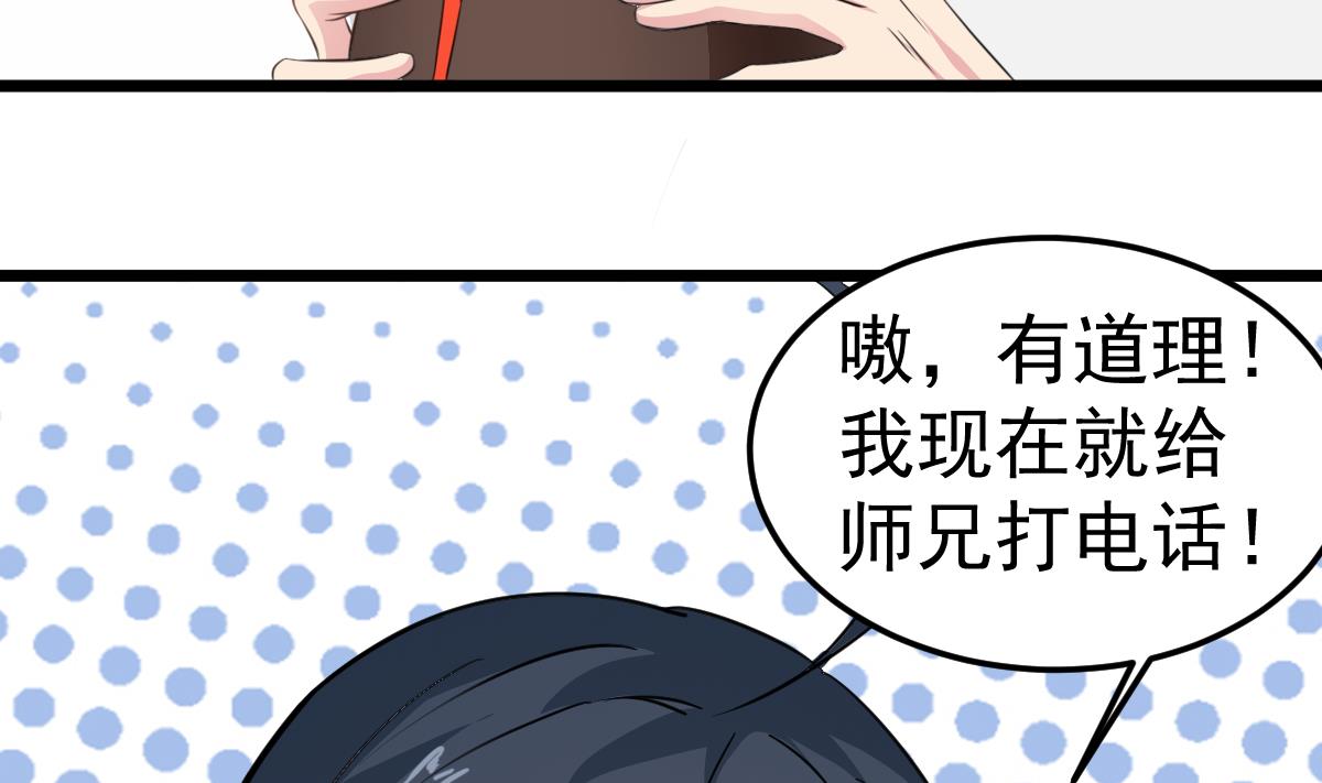 第52话 求你放过她！(1/2)-第52话