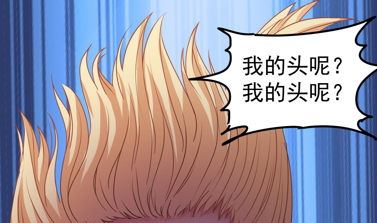 第52话 求你放过她！(1/2)-第52话