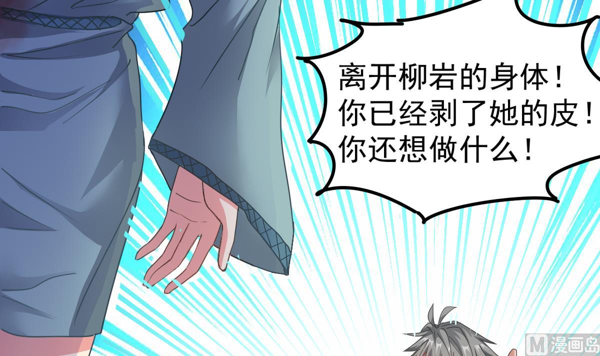 第52话 求你放过她！(1/2)-第52话